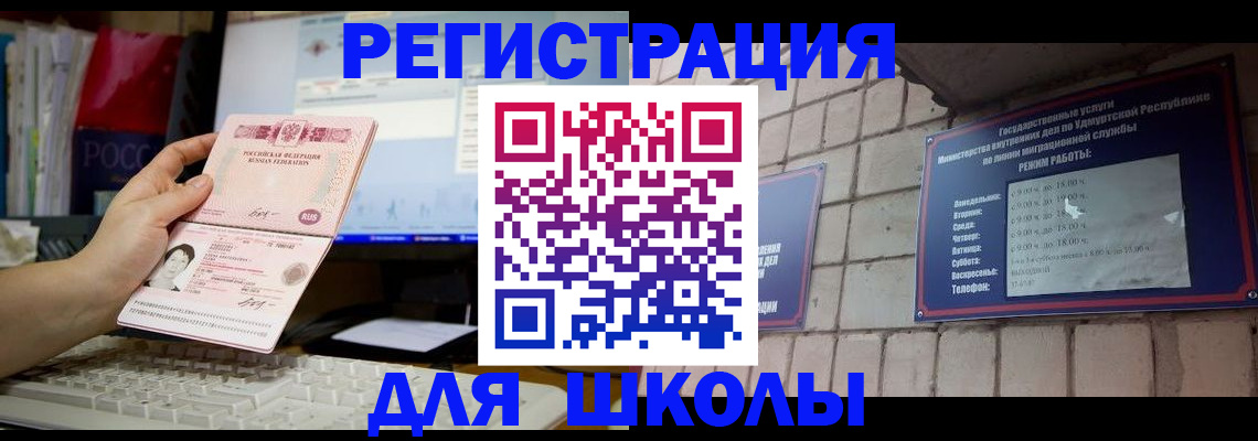 прописка гарантия в Челябинске