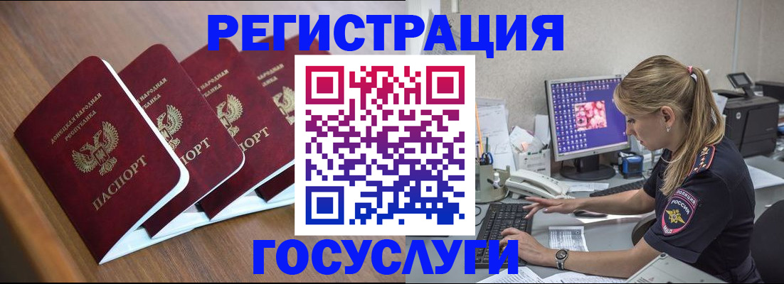 прописка поиск в Челябинске